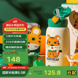 杯具熊（BEDDYBEAR）四叶草儿童保温杯四盖三用吸管水杯316不锈钢学生杯子630ML激萌虎