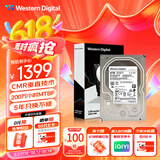 西部数据（WD）8TB 企业级机械硬盘DC HC320 SATA 7200转256MB CMR垂直 服务器硬盘 3.5英寸HUS728T8TALE6L4