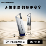 移速（MOVE SPEED）64GBu盘 USB3.2 车载电脑优盘 高速读写U盘 读速150MB UDP一体封装防水防尘 铁三角系列