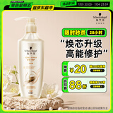 施华蔻（Schwarzkopf）新多效修护洗发露400ml 温和修护净油洗发水 柔顺滋养洗头膏