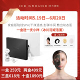 ICE GROUND【品牌直营】ICE GROUND 加拿大冰川泥生态净肤焕颜面膜清洁面膜 冰川泥一盒（清洁修护）送体验装