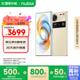 努比亚（nubia）Z70 Ultra  骁龙8至尊版 35mm主摄 6150mAh电池 真全面屏 16+512 香珀 5G拍照AI手机 国家补贴
