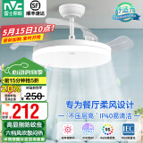 雷士（NVC） 风扇灯LED吊扇灯隐形扇现代简约变频餐厅卧室客厅遥控高显色灯具 荐！清风36瓦36寸丨IP40防蚊虫