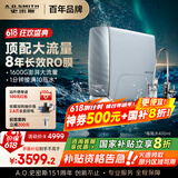 史密斯（A.O.SMITH）佳尼特净水器蓝鲸净饮机家用厨下式直饮净水机反渗透8年RO膜4升/分钟 1600GProCR4000AE1国家补贴 