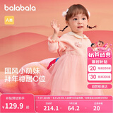 巴拉巴拉童装婴儿连衣裙儿童裙子春女宝宝公主裙新中式拜年服209125111002