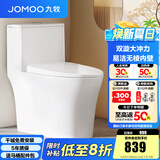 九牧（JOMOO）马桶 家用虹吸式马桶大冲力节水坐便器 防臭瞬冲 易洁抗菌马桶 升级无棱双旋大冲力11396-400坑