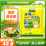 太太乐 鸡精 三鲜标准 加倍提鲜 1kg