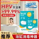 星帮尼HPV浴缸消毒泡腾片旅行酒店温泉私汤浴池专用杀菌清洁便携消毒液