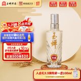 玉蝉老酒特曲52度100ml浓香型纯粮酒固态发酵入口绵甜爽净小酒品鉴 52度 100mL 1瓶 玉蝉特曲品鉴