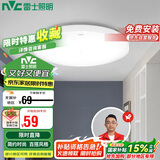 雷士照明（NVC）吸顶灯厨卫卧室led灯具阳台过道玄关灯单色光24W家用商用包安装