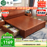 沐晨 床 实木床1.8x2米现代中式主卧大床高箱可储物家用单双人床婚床 海棠色 单床 1800mm*2000mm 抽屉床