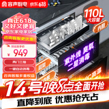 容声（RONGSHENG） 消毒柜家用嵌入式 三层二星级全不锈钢高温臭氧 厨房碗筷消毒柜 110L大容量【国家补贴】RX02R(S)