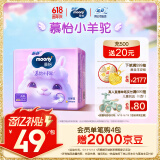 MOONY苏菲尤妮佳Q薄萌羽慕怡小羊驼拉拉裤XXL26片(15kg及以上)