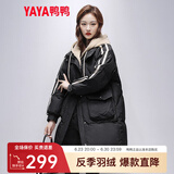 鸭鸭（YAYA）羽绒服女中长新款连帽时尚拼接假两件冬季保暖城市休闲外套XH 子夜黑色 M (160)