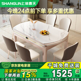 上林春天餐桌可伸缩餐桌组合轻奢岩板家用饭桌1.35米+6个贝勒椅1688-1-16