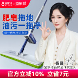 宝家洁【杨幂同款】平板拖把宽36cm杆长125cm配1片绿布XF01肥皂拖家用