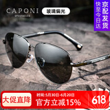 CAPONI玻璃偏光墨镜男飞行员太阳镜蛤蟆镜开车驾驶眼镜防紫外线高清眼睛 枪框（更具质感）-玻璃偏光