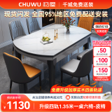 初屋 餐桌 实木岩板餐桌椅组合圆桌伸缩折叠现代简约餐厅饭桌餐桌餐椅 黑灰色1.35米-雪山白岩板-皮椅 一桌六椅【升级四轨】