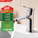 箭牌（ARROW）洗脸台盆冷暖龙头面盆 洗脸盆浴室柜冷热水龙头AE41115