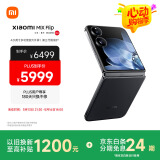 小米（MI）MIX Flip 小折叠屏 4.01英寸多功能超大外屏 第三代骁龙8 12GB+512GB 黑色 5G拍照AI手机