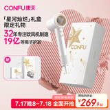 康夫（CONFU）高速电吹风机中空无叶大功率大风力等离子护发生日礼物送女友吹风筒F9星河灿烂礼盒款白
