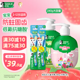 好来(原黑人)按压式儿童牙膏2-3-6-12岁 240g+牙刷2支 含氟防蛀