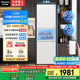 松下（Panasonic）【国家补贴】270升家用冰箱三开门超薄嵌入式迷你电冰箱小户型风冷无霜净味以旧换新NR-EC27WPB-W