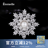 Eternelle法国永恒设计感胸花气质雪花胸针高档精致丝巾扣礼物 银色