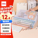 得力(deli)5只A4文件袋网格拉链袋 文件袋一年级彩色小学生科目分类袋 莫兰迪色系混色63483
