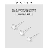 DAISY DREAM999足银养耳洞锆石耳钉女超闪高级感小耳环养耳洞耳棒耳骨钉耳饰 【1对】5mm锆石耳钉【999银针】
