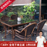 紫叶（ziye） 户外桌椅 藤椅组合 阳台桌椅三件套 休闲庭院小茶几室外藤编餐桌 4【曼哈顿椅】+1【150×90长桌】