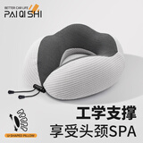 派奇士u型枕车用护颈枕飞机高铁旅行坐车头枕脖子u形枕记忆棉车用靠枕