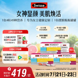 Swisse斯维诗 女士定制每日营养包 维生素氨糖葡萄籽胶原蛋白 14袋*3盒