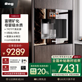 雷哲（Reg）V400-C2嵌入式直饮机家用即热式饮水机自来水加热直饮一体机净饮机RO反渗透0阻垢反矿化矿物质水 V400-C2过滤款 0阻垢净饮一体机