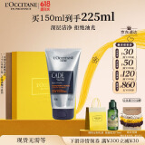 欧舒丹礼盒男士活力洁面啫喱150ml洗面奶控油清洁去角质礼物送男生