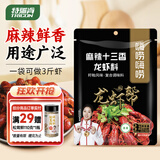特瑞肯（TRICON）香辣十三香小龙虾料调料龙虾尾麻辣蟹麻辣香锅海鲜调料220g/袋