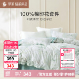 罗莱家纺100%纯棉床上四件套 床单被套双人套件 220*250cm