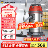 杰诺桶式吸尘器干湿吹三用大吸力商用吸尘机家用保洁宠物美缝40L大容量除尘机JN505-40L