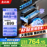 志高（CHIGO）消毒柜家用嵌入式 消毒碗柜 家用碗筷餐具消毒120L三层大容量二星级 F417 国家补贴立减15%