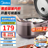 美的（Midea）微压电饭煲电饭锅家用24-5-8人大容量智能预约不粘锅可选黑瓷釜\青瓷陶瓷内胆款抗菌率99.99% 一键柴火饭 4L 聚能黑瓷釜内胆