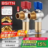 BSITN铜角阀大流量球阀燃气热水器球阀冷热角阀加长款2只装B062