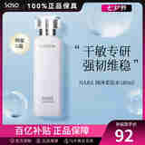 HABAG露润泽柔肤水180ml 爽肤水化妆水 深层补水 七夕节礼物 180ml