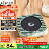 小熊（Bear）加热杯垫陶瓷杯恒温杯垫 电热杯垫办公室家用保温杯垫 可调温DRBD-C25D1单杯垫