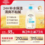 艾惟诺（Aveeno）艾维诺儿童面霜四季润肤乳身体乳深层滋润婴儿宝宝面霜354g