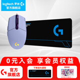 罗技（G） G102游戏鼠标有线机械RGB轻量化小手电竞宏编程吃鸡英雄联盟 102紫色二代+大桌垫