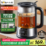 小熊（Bear）养生壶 1.2L大容量煮茶器煮茶壶 316L不锈钢喷淋蒸茶壶泡茶壶 煮茶烧水一体  ZCQ-D12Z5