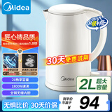 美的（Midea）电热水壶家用烧水壶 2升大容量 304不锈钢0涂层 1800W快速加热 双层防烫MK-SH20M320