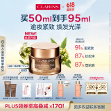 娇韵诗弹簧晚安霜50ml滋润型面霜紧致弹润补水护肤品送女友礼物