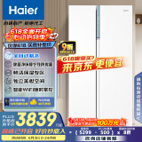 海尔（Haier）622升全自动制冰对开门家用电冰箱双开门风冷无霜大容量一级能效BCD-622WGHSSG9W9U1国家补贴20%