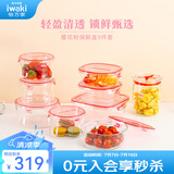 怡万家（iwaki）饭盒可微波炉加热保鲜盒冰箱收纳盒玻璃饭盒学生上班族餐盒 【樱花粉-带密封罐】9件套5.21L